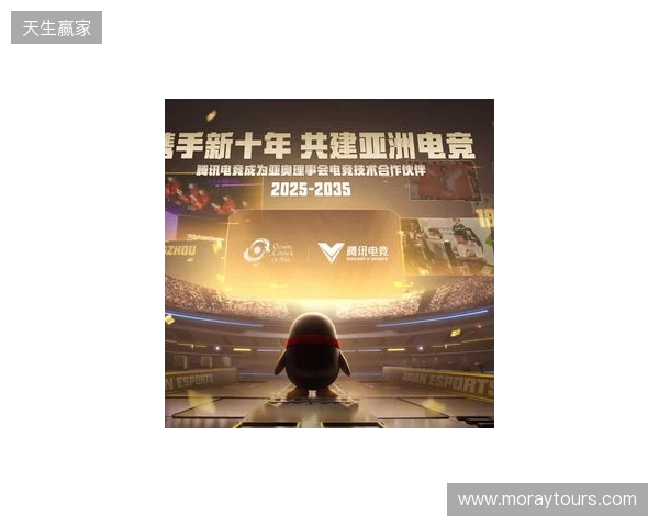 腾讯电竞正式成为亚奥理事会官方电竞技术合作伙伴 腾讯电竞正式成为亚奥理事会官方电竞技术合作伙伴