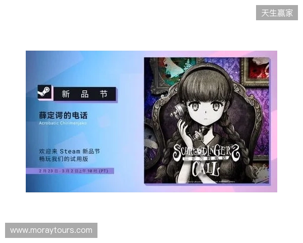 在世界消失前拨通最后一通电话：叙事新作《薛定谔的电话》亮相 Steam 新品节