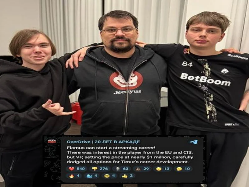 OverDrive爆料:FL4MUS确实离开OG,但他不会回到VP